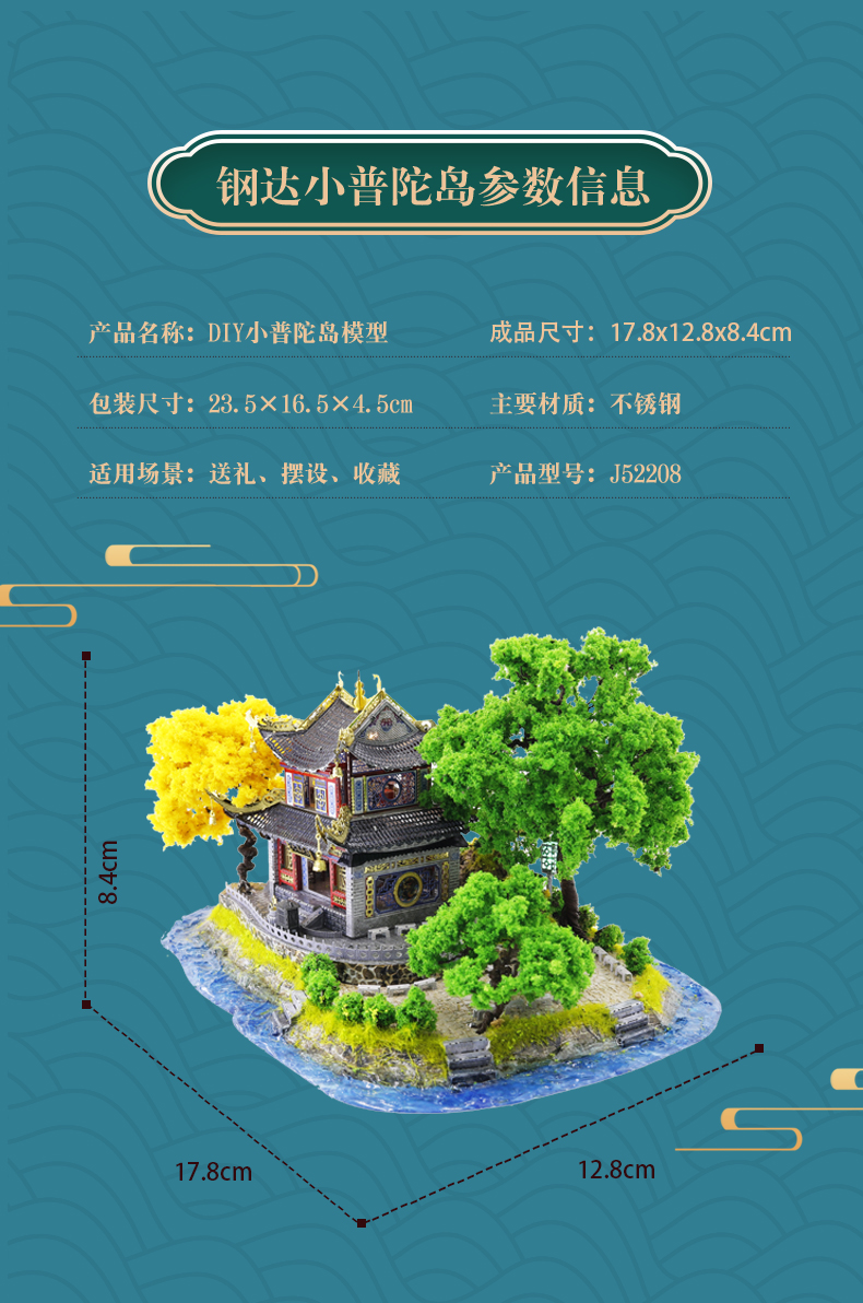 J52208 小普陀岛(图2)