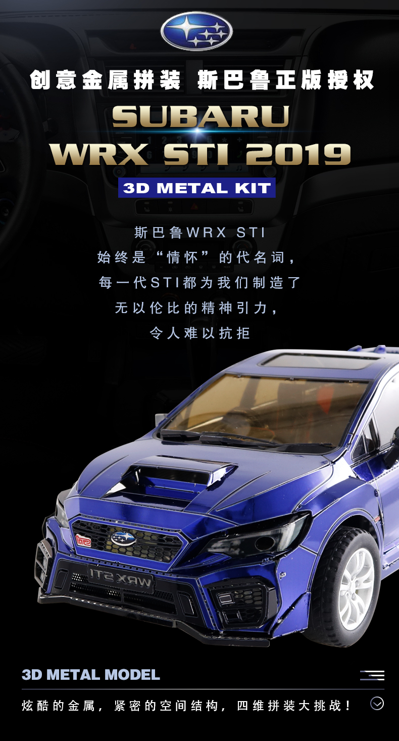 R22806 斯巴鲁WRX STI 2019（1：28） (图2)