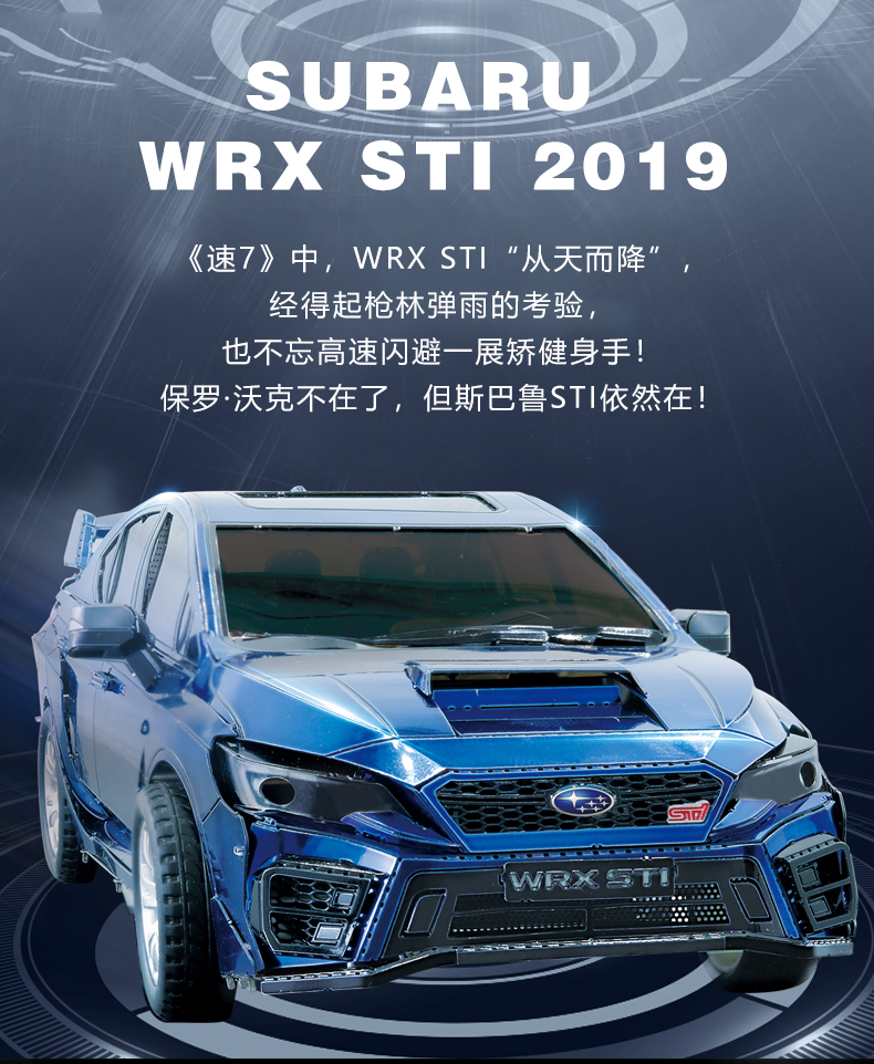 R22806 斯巴鲁WRX STI 2019（1：28） (图3)