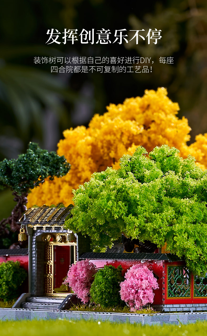 J52207 北京四合院(图3)