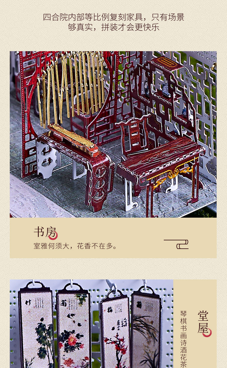 J52207 北京四合院(图5)