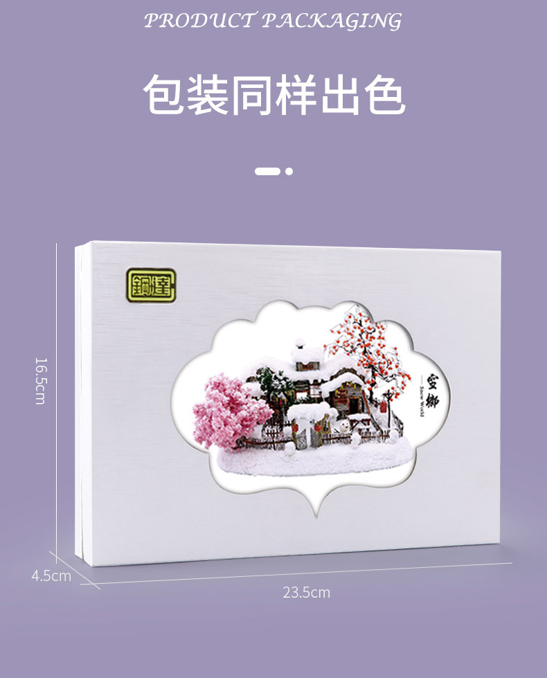 J42206 雪乡(图20)