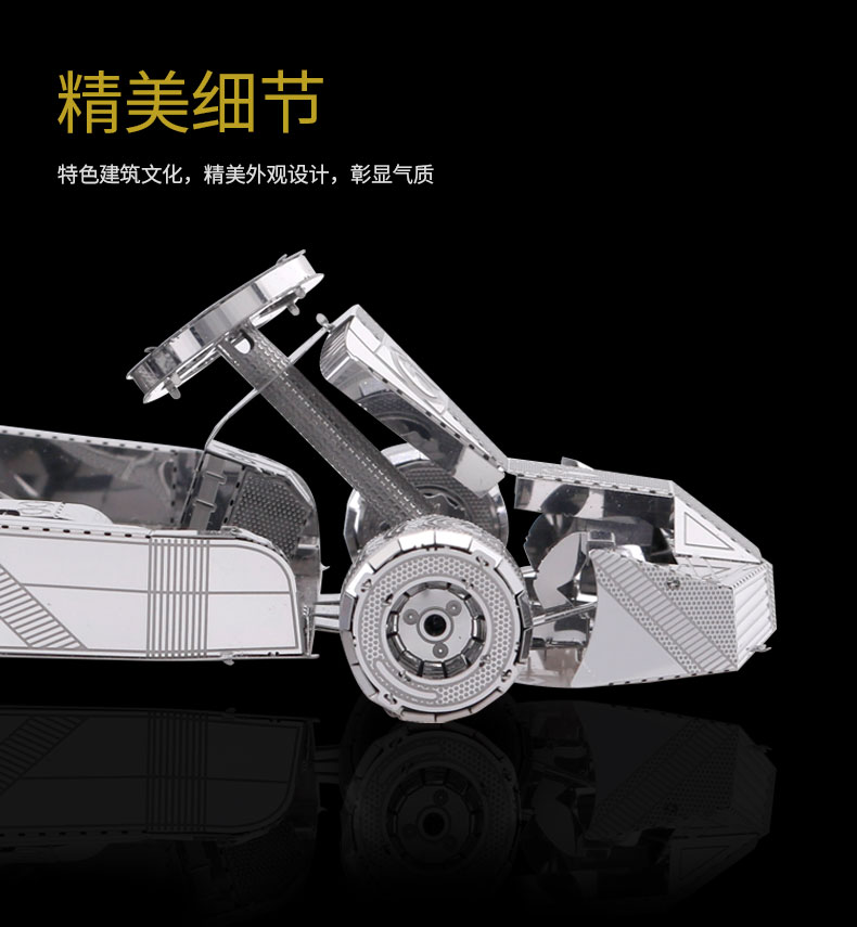 I31143 卡丁车(图5)