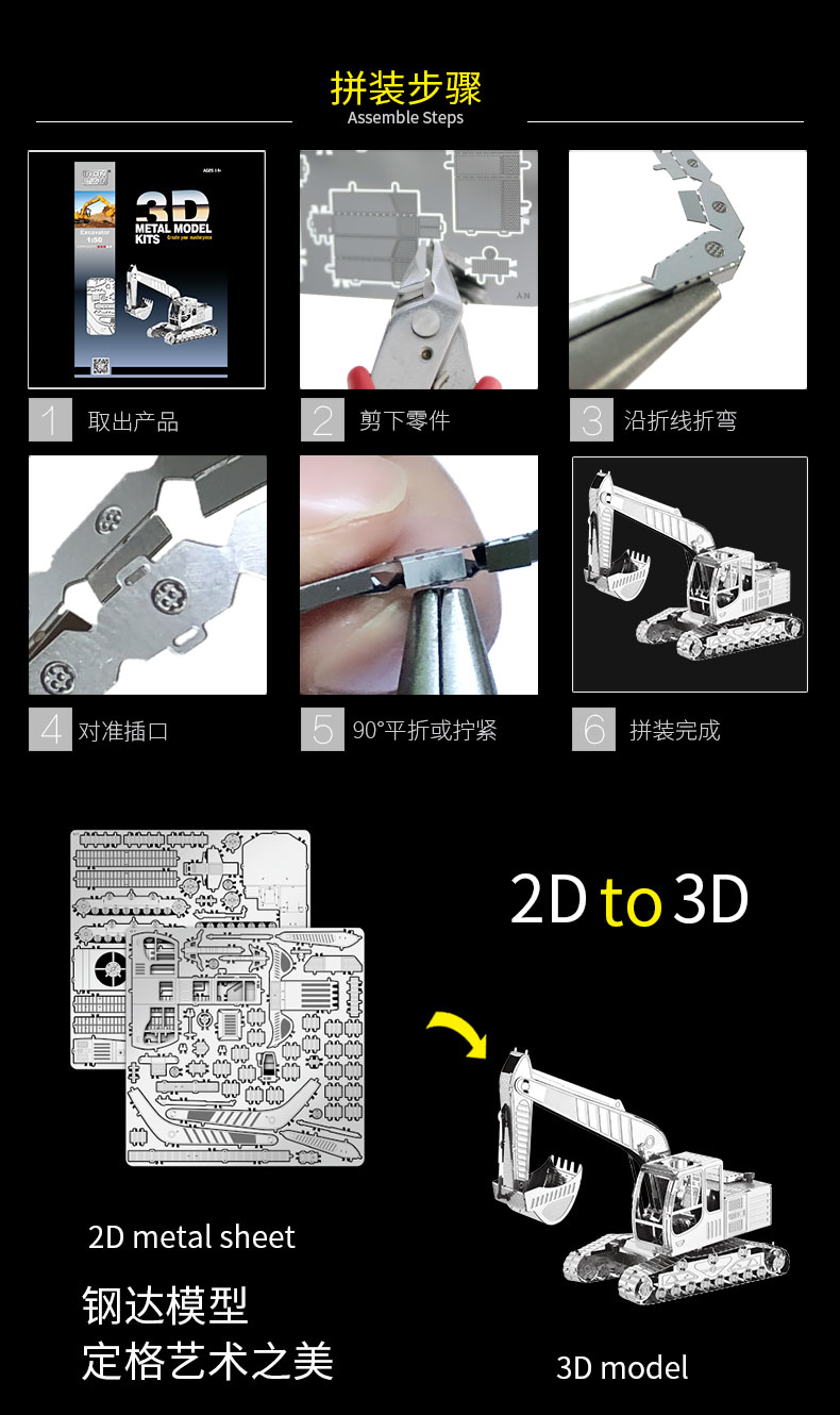 I21128 挖掘机(图9)