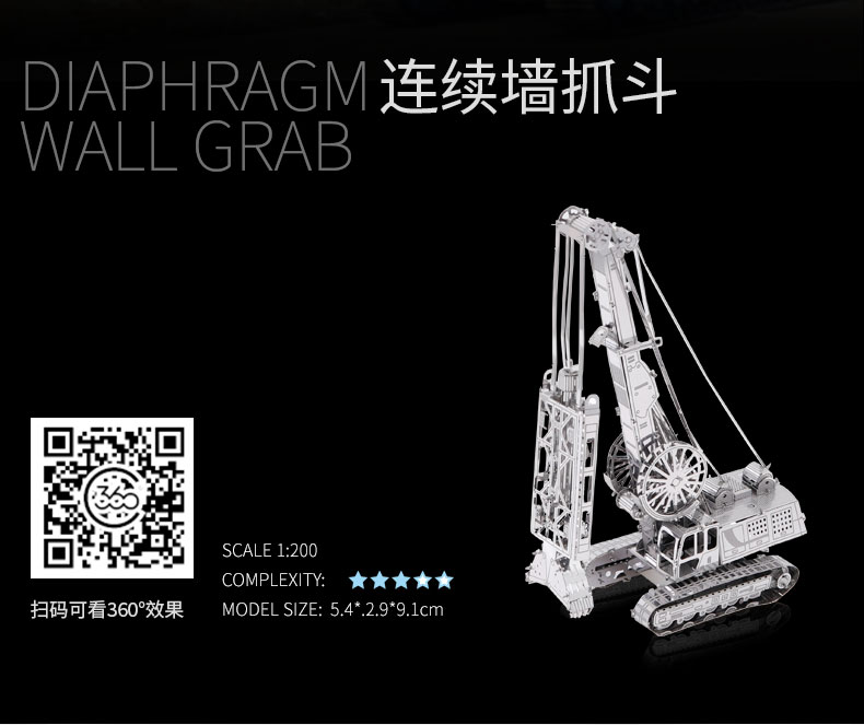 I21134 连续墙抓斗(图2)