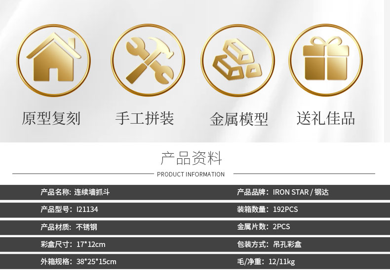 I21134 连续墙抓斗(图3)