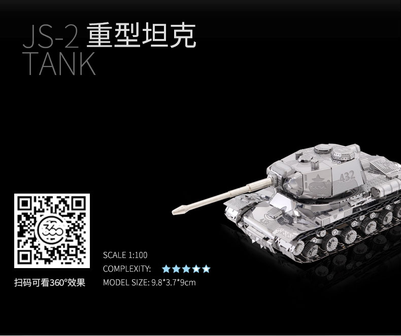 I21141 JS-2重型坦克(图2)