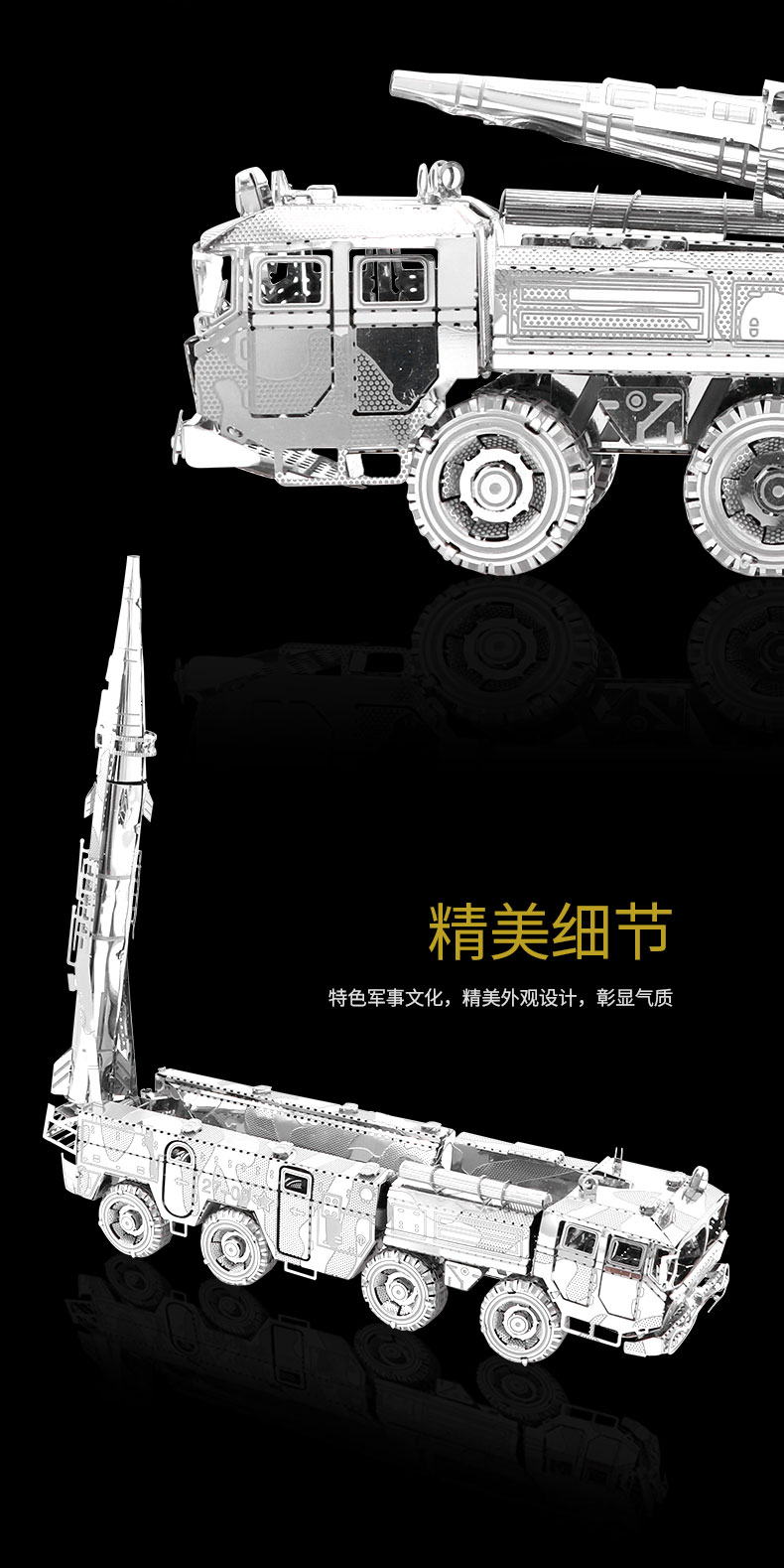 I22211 东风11号导弹车(图5)