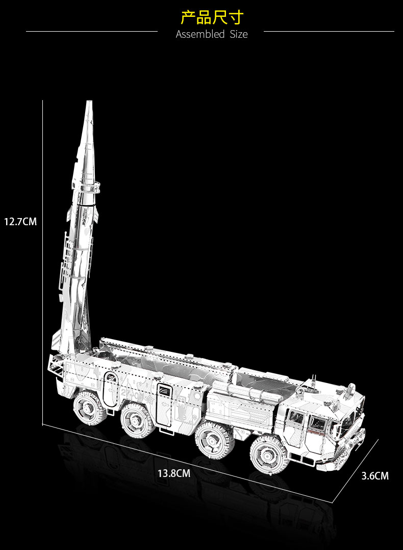 I22211 东风11号导弹车(图3)