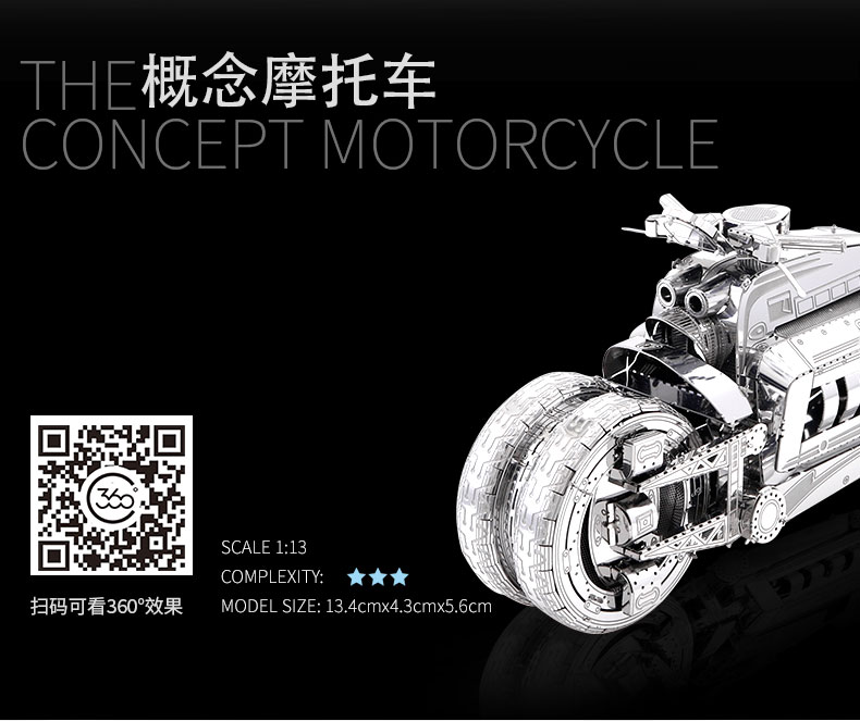 I22215 概念摩托车(图2)