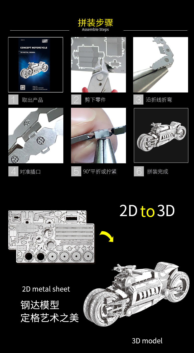 I22215 概念摩托车(图7)