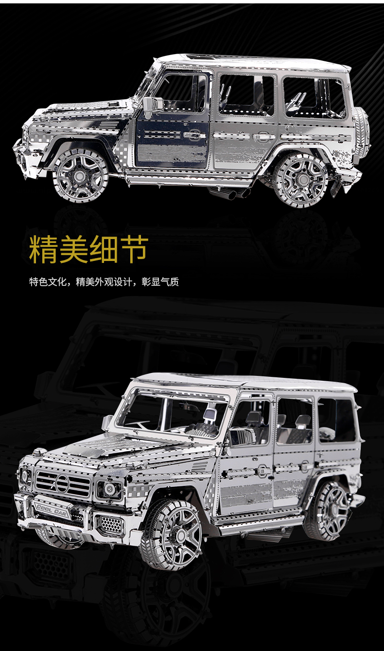 I31130 越野车BZS G500(图4)