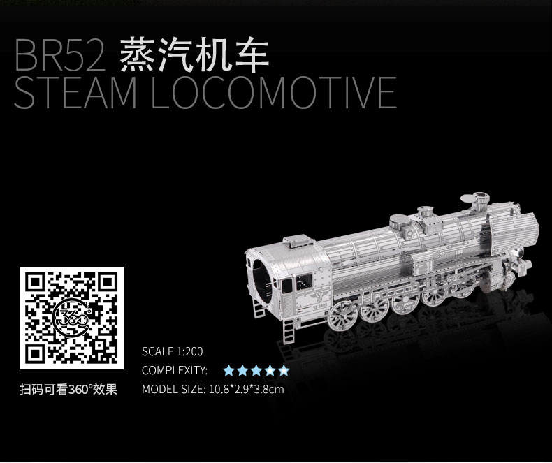 I21124 BR52蒸汽机车(图2)