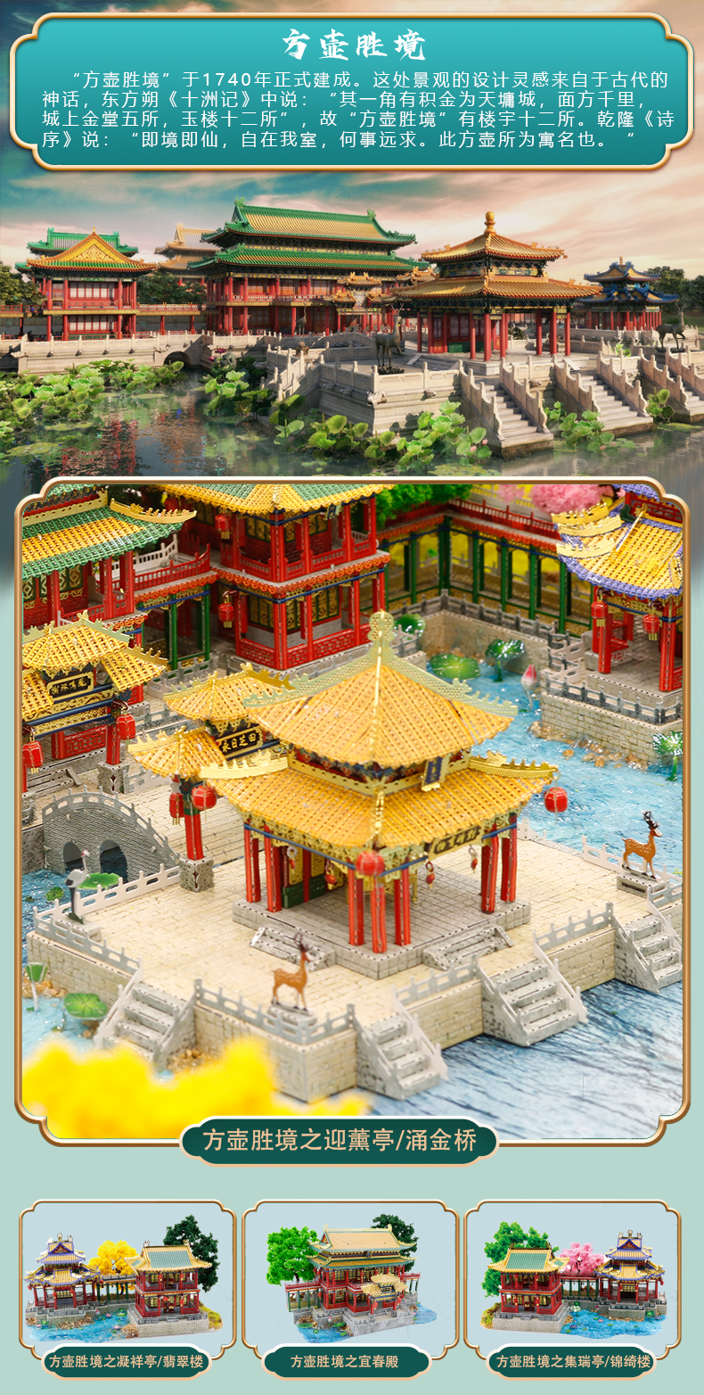 J42212 方壶胜境迎薰亭/涌金桥(图2)