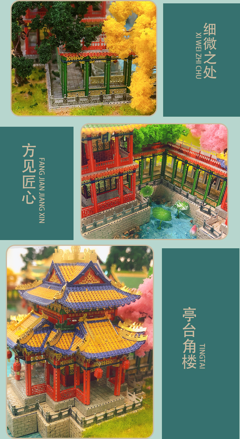 J62213 方壶胜境凝祥亭/翡翠楼(图8)