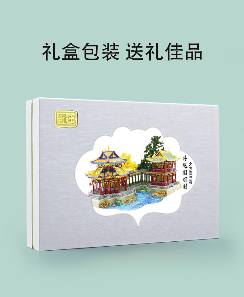 J62213 方壶胜境凝祥亭/翡翠楼(图12)