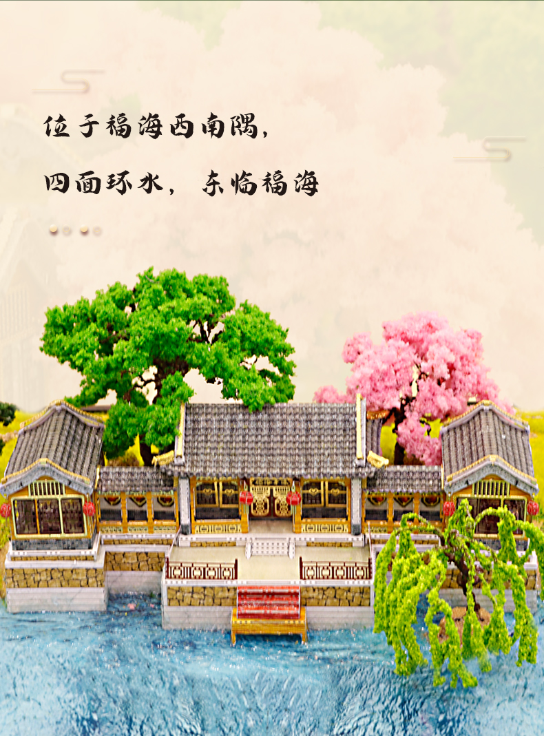 J52210 圆明园澡身浴德(图4)