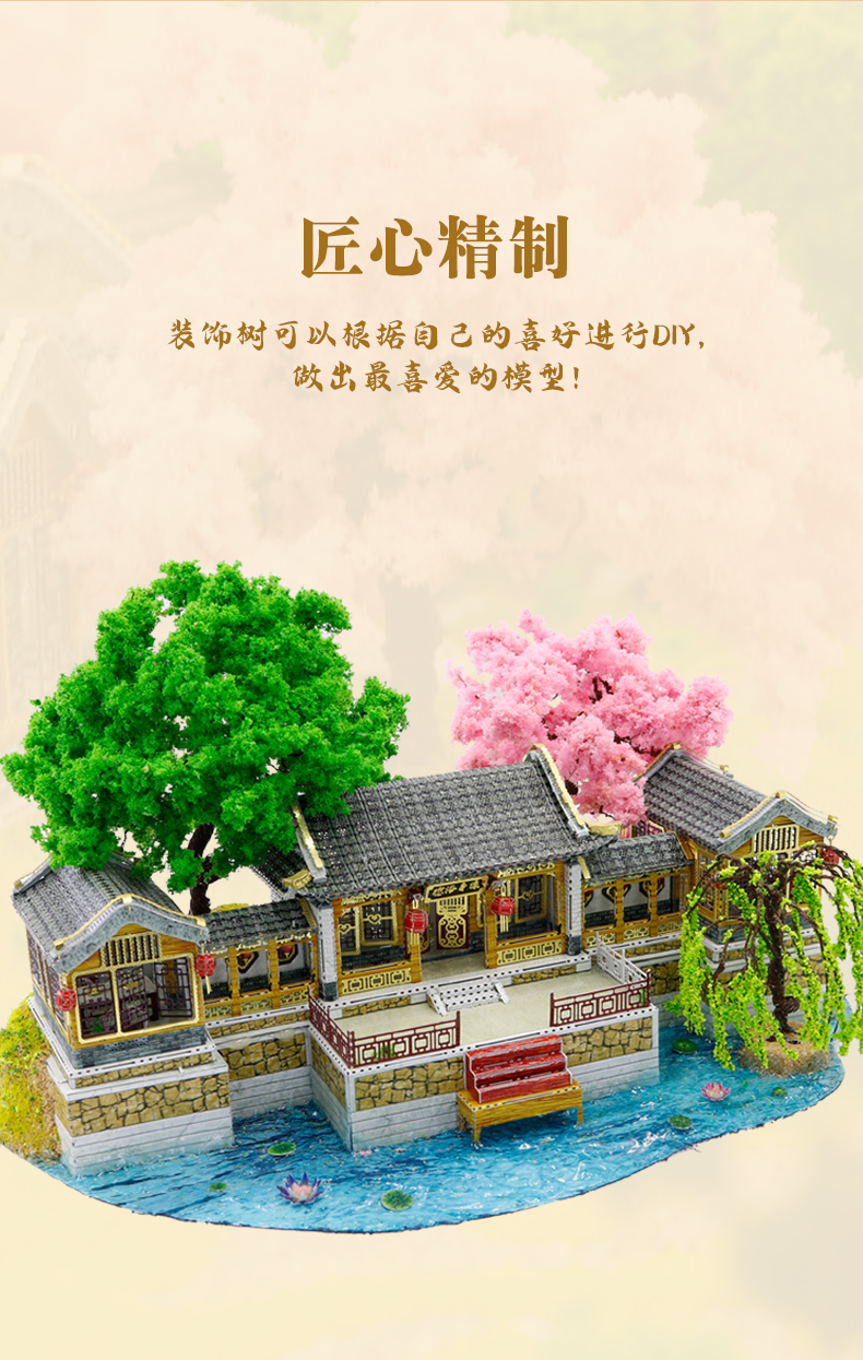 J52210 圆明园澡身浴德(图6)