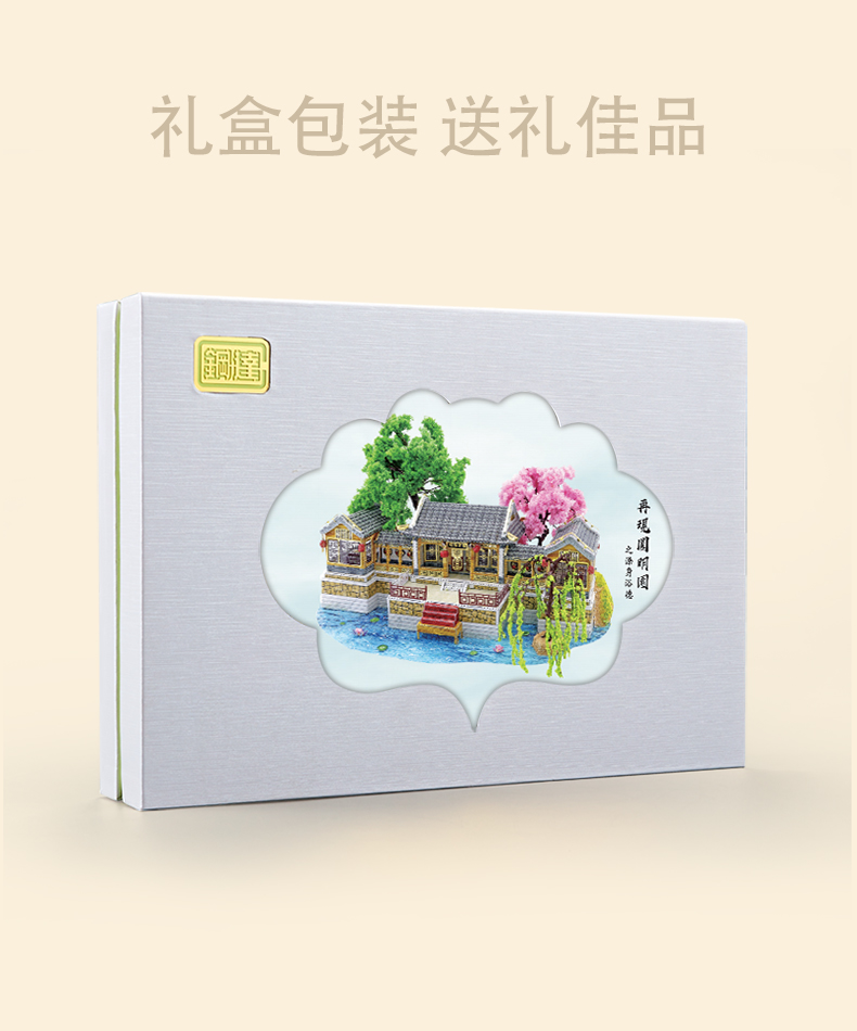 J52210 圆明园澡身浴德(图16)