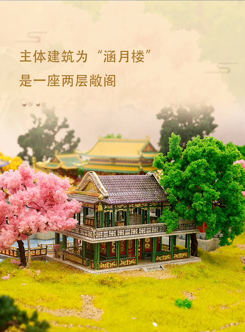 J52216 圆明园上下天光(图4)