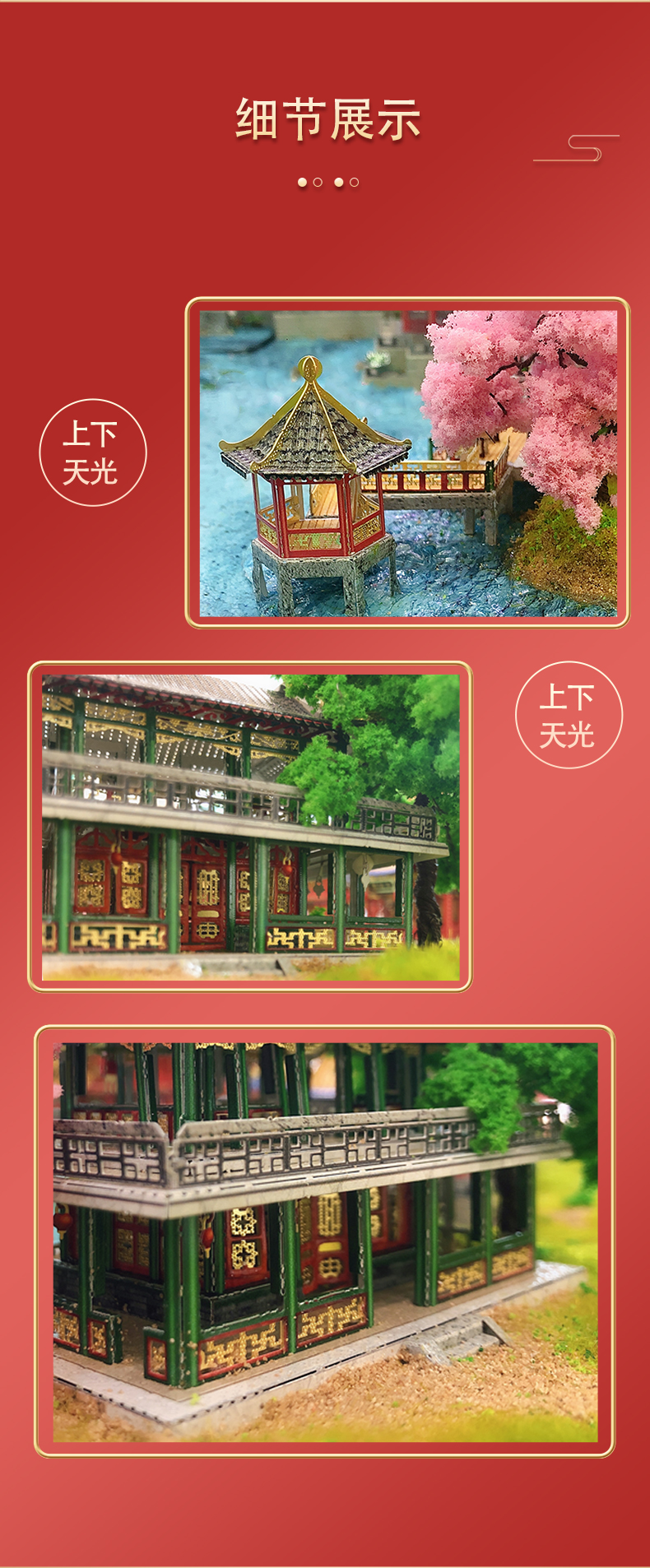 J52216 圆明园上下天光(图14)